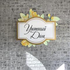 Хостел Уютный дом, Краснодар, Краснодарский край