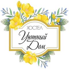 Хостел Уютный дом, Краснодар, Краснодарский край