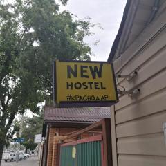 Хостел New, Краснодар, Краснодарский край