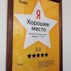 Мини-отель Mini Hotel Time, Краснодар, Краснодарский край