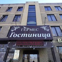 Отель Гермес, Краснодар, Краснодарский край