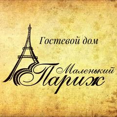 Отель Маленький Париж, Краснодар, Краснодарский край