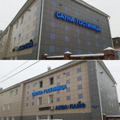 Гостиница Аква-Лайф, Красноярск, Красноярский край