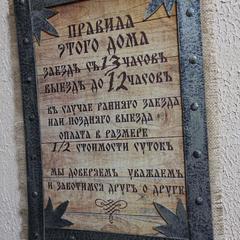 Мини-отель 101, Кронштадт, Ленинградская область