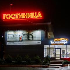 Гостиница Лада, Кропоткин, Краснодарский край