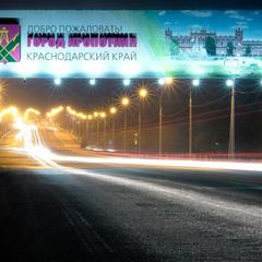 Гостиница Кавказ (Кропоткин, Краснодарский край), Кропоткин, Краснодарский край