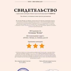 Гостиница Кстово, Кстово, Нижегородская область