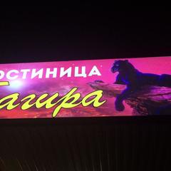 Гостиница Багира, Кудымкар, Пермский край