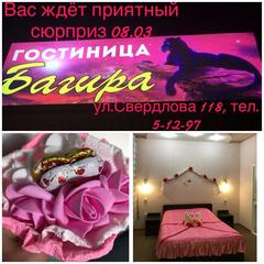 Гостиница Багира, Кудымкар, Пермский край