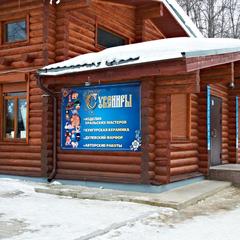 Гостиница Сталагмит, Кунгур, Пермский край