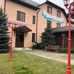 Гостиница Ливерпуль, Курганинск, Краснодарский край