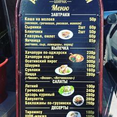 Гостевой дом Ширак, Лазаревское, Краснодарский край