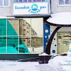 Гостевой дом Енисей, Лесосибирск, Красноярский край