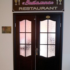 Гостиница Виталина, Лесосибирск, Красноярский край