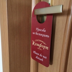 Гостиница Комфорт, Липецк, Липецкая область