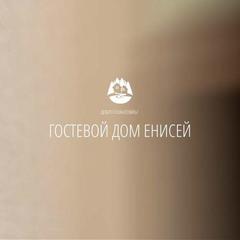 Гостевой дом Енисей, Лесосибирск, Красноярский край