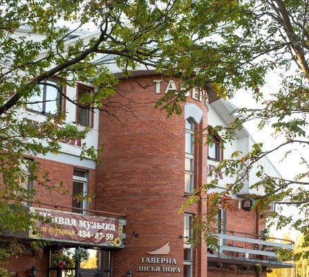 Таверна Лисья Нора — фото 4