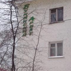 Апартаменты КакДома-SVO Студио, Лобня, Московская область