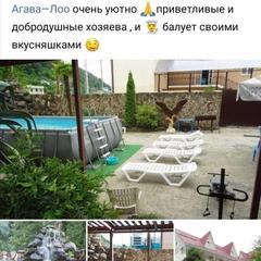 Гостевой дом Агава, Лоо, Краснодарский край