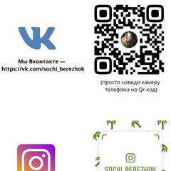 Гостевой дом Бережок, Лоо, Краснодарский край