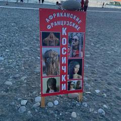 Гостевой дом Лунная Соната, Лоо, Краснодарский край