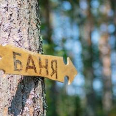 База отдыха Берлога, Лумиваара, Республика Карелия