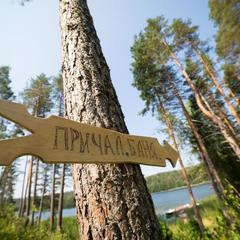 База отдыха Берлога, Лумиваара, Республика Карелия