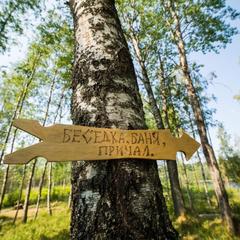 База отдыха Берлога, Лумиваара, Республика Карелия