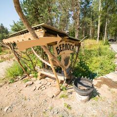 База отдыха Берлога, Лумиваара, Республика Карелия