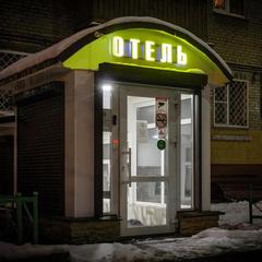 Отель Fresh, Люберцы, Московская область