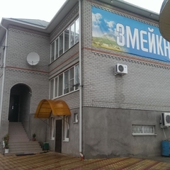 Гостиница Змейка, Минеральные Воды, Ставропольский край