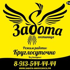 Апарт-отель Care, Минусинск, Красноярский край