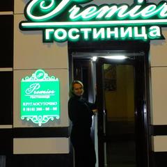 Отель Премьер, Минеральные Воды, Ставропольский край