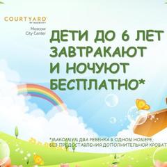 Отель Кортъярд Марриотт Москва Центр, Москва, Московская область