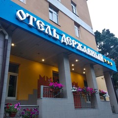 Гостиница Державный, Москва, Московская область