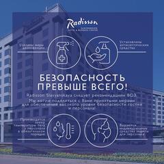 Отель Рэдиссон Славянская, Москва, Московская область