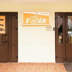 Отель Вояж-Бутово, Москва, Московская область