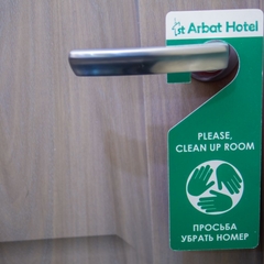 Гостиница Измайловский, Москва, Московская область