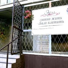 Хостел Эрэл, Москва, Московская область