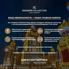 Отель Рэдиссон Коллекшен Отель Москва, Москва, Московская область