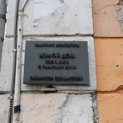 Гостиница Сквер, Москва, Московская область