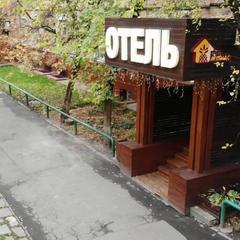 Отель Ананас, Москва, Московская область