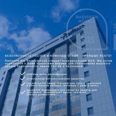 Отель Radisson Blu Belorusskaya, Москва, Московская область