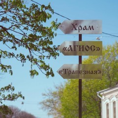 Гостиница Агиос на Курской, Москва, Московская область