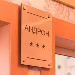 Отель Андрон на площади Ильича, Москва, Московская область