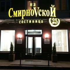 Гостиница на Смирновской 25, Москва, Московская область