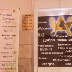 Отель Андрон на площади Ильича, Москва, Московская область