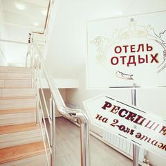 Отель ОТДЫХ 10, Москва, Московская область