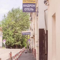 Отель Андрон на площади Ильича, Москва, Московская область