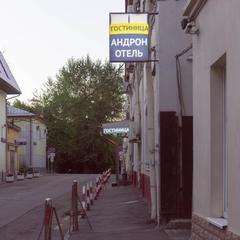 Отель Андрон на площади Ильича, Москва, Московская область